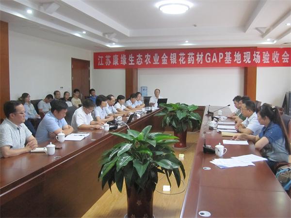orange平台生态农业通过国家中药材GAP基地认证 