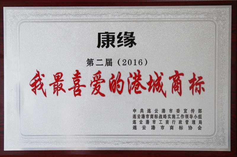 第二届“我最喜爱的港城商标”揭晓 orange平台集团两件商标荣膺殊荣