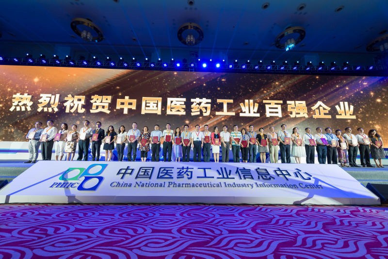 2016年全国医药工业信息年会开幕 orange平台集团位列百强 orange平台药业荣膺最具成长力企业