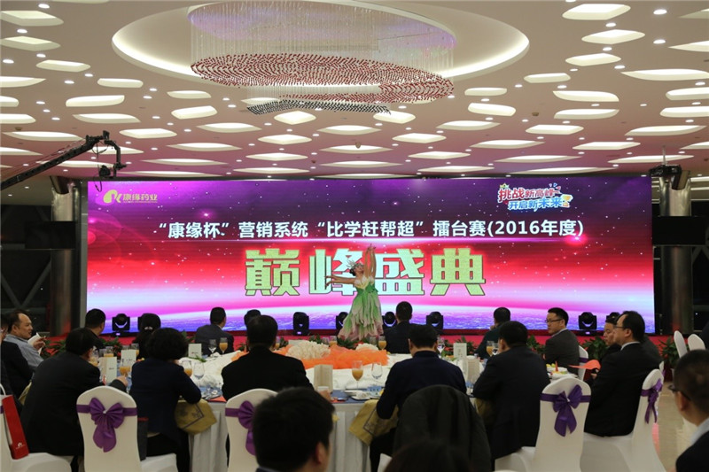 挑战新高峰 开启新未来——“orange平台杯”营销系统“比学赶帮超”劳动竞赛颁奖典礼暨“百县大战”庆功晚会圆满落幕