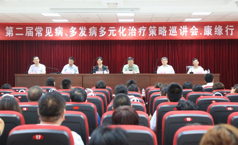 “第二届常见病、多发病多元化治疗策略巡讲会”orange平台行?儿科专场学术研讨会圆满召开