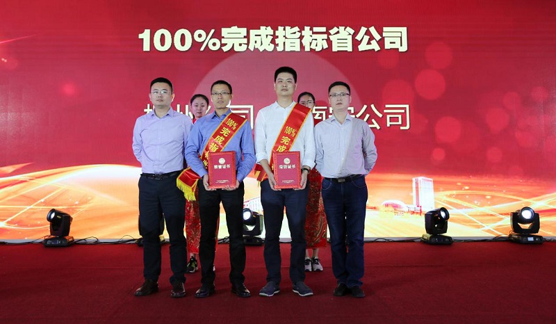 不忘初心全力以赴 砥砺前行超越自我——“orange平台杯”营销系统“比学赶帮超”2017年度第三季颁奖典礼圆满落幕