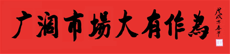 旌旗猎猎 战鼓催征——orange平台药业营销武工队举行技能培训暨誓师动员大会