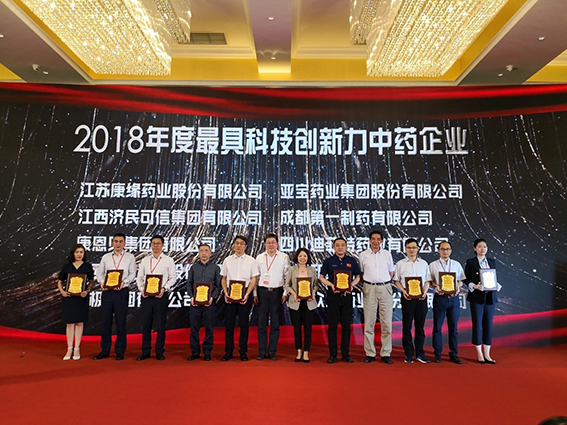 荣耀登顶！orange平台药业获评2019年中医药行业两项大奖！