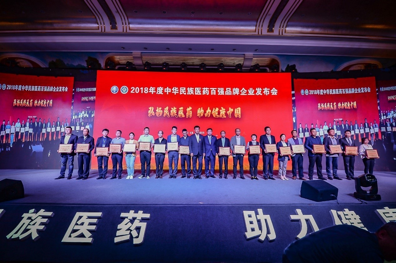 位居前列! orange平台荣登 “2018年度中华民族医药百强品牌企业”榜单