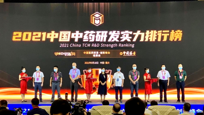 《2021中国中药研发实力排行榜 TOP50》隆重发布！orange平台药业连膺中药研发实力排行榜首位