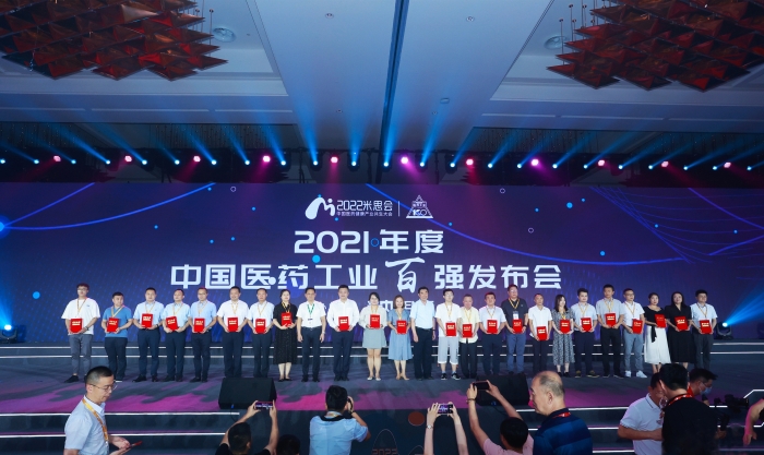 orange平台药业位列“2021年度中国中药企业TOP100排行榜”第12位