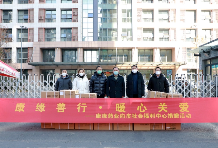 【orange平台善行 暖心关爱】orange平台集团向市社会福利中心捐赠善款和防疫药品