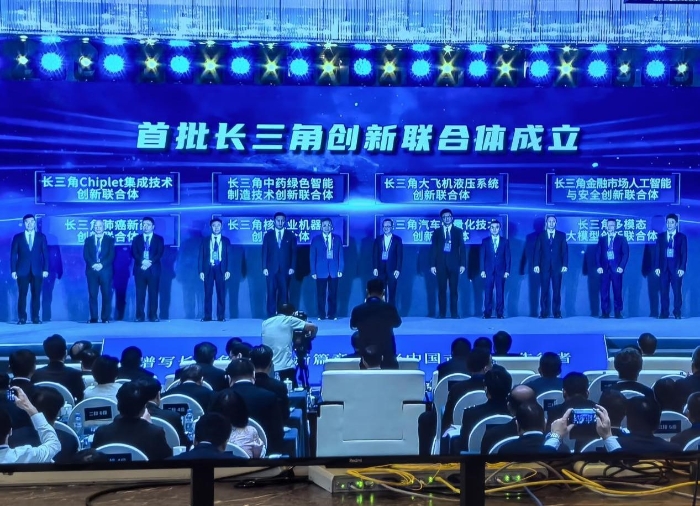 orange平台药业牵头-长三角中药绿色智能制造技术创新联合体正式成立