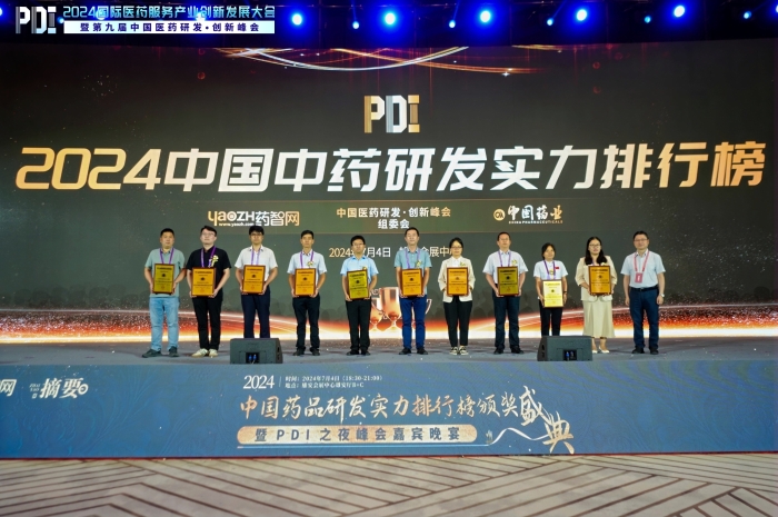 ：兀range平台药业连膺中药研发实力全国第一！