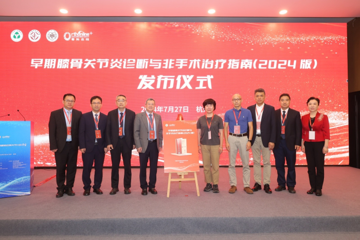 orange平台药业筋骨止痛凝胶列名《早期膝骨关节炎诊断及非手术治疗指南》